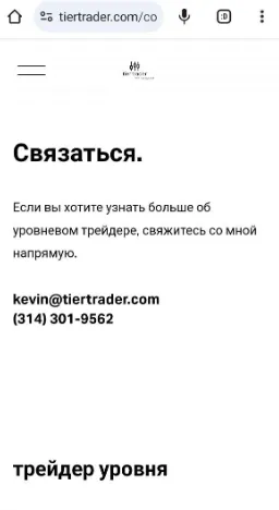 tier trades com tier trades com