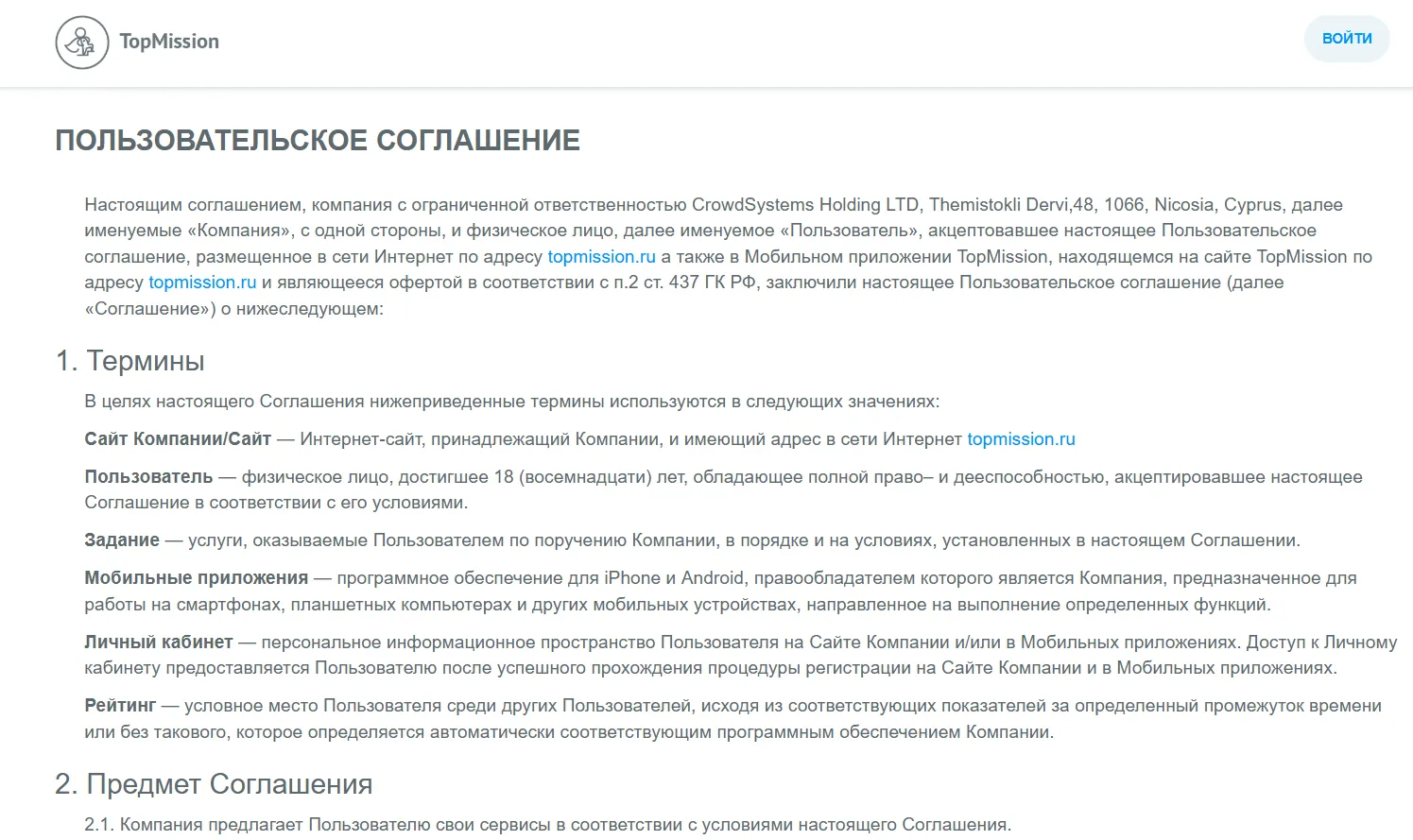 топмиссион топмиссион