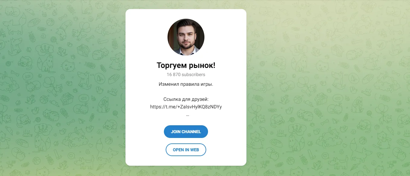 максим вин трейдер