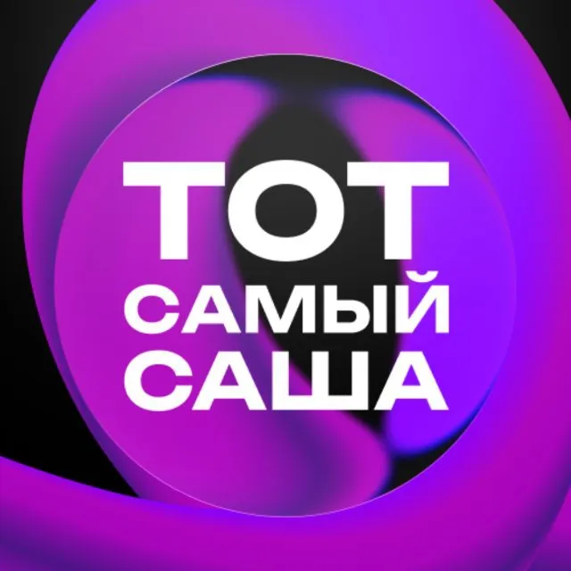 Tot Samy Sasha — отзывы и рейтинг