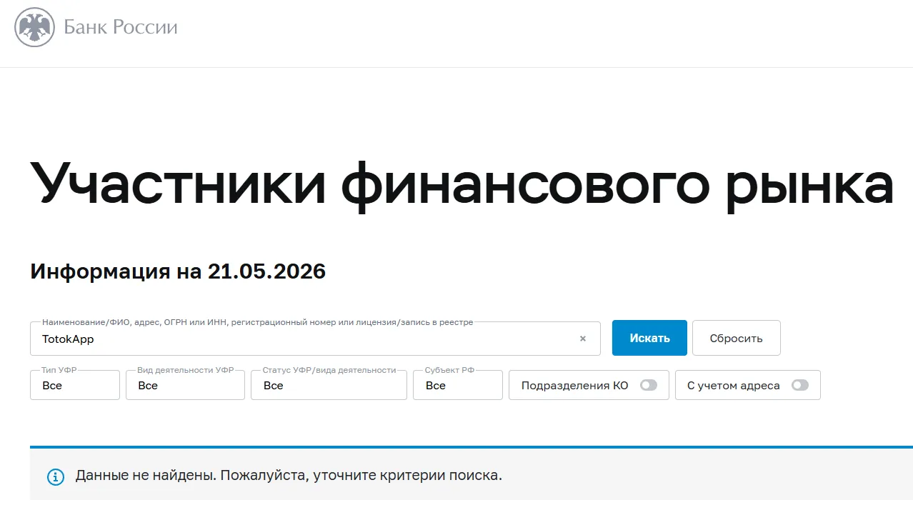 totokapp отзывы