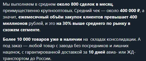 tovar optom0 телеграмм канал