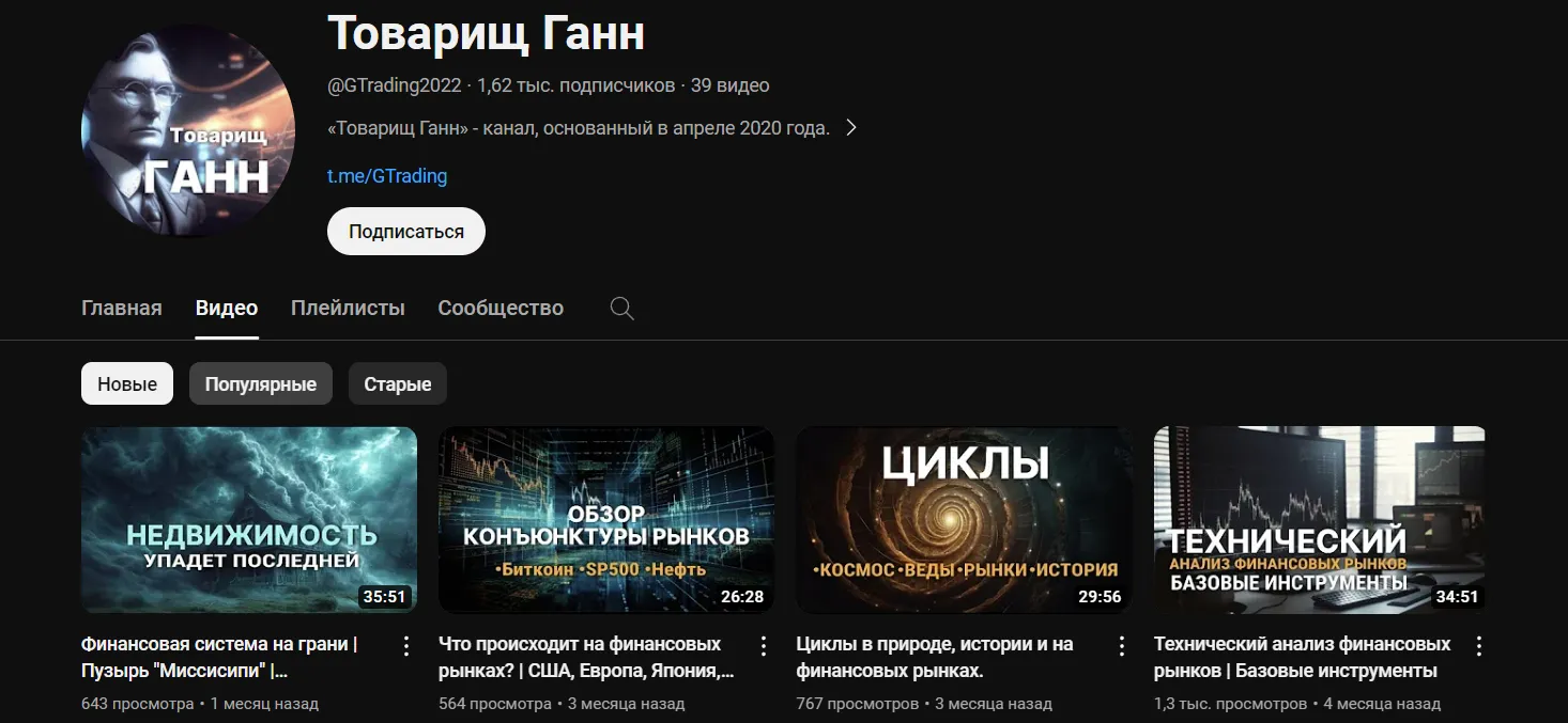 товарищ ганн товарищ ганн