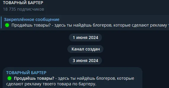 feedbackbarter