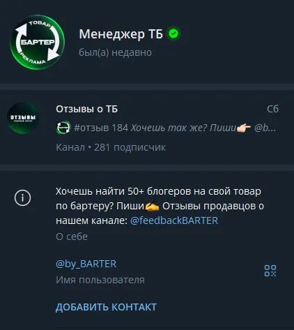 товарный бартер товарный бартер