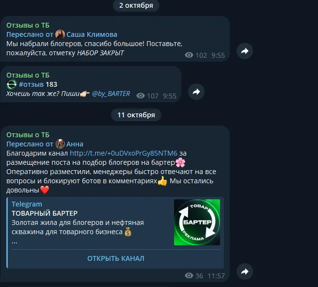 товарный бартер товарный бартер