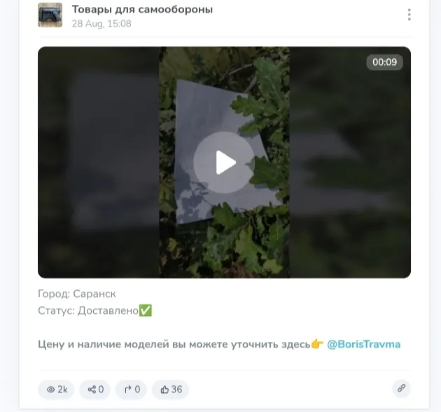 boris travma отзывы boris travma отзывы