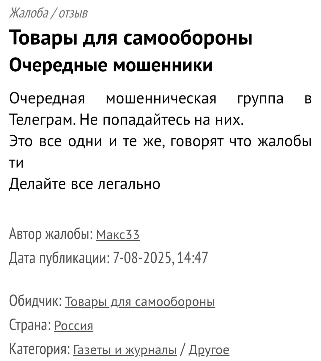 борис травма отзывы борис травма отзывы