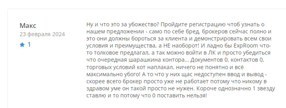 Отзывы о сайте trade data exproom info