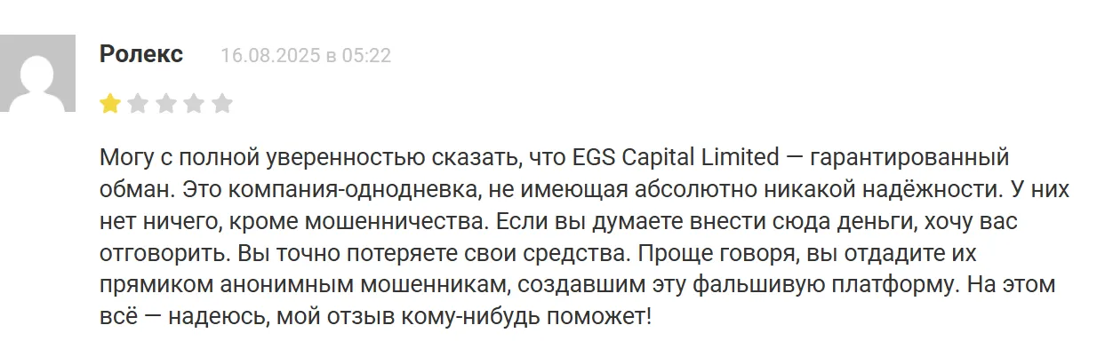 egscap
