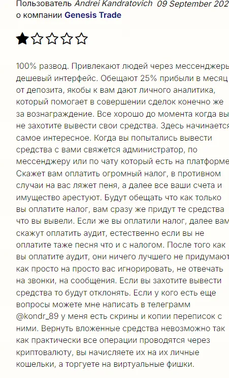 genesis trust отзывы genesis trust отзывы