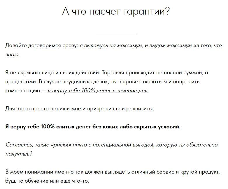 Trade Hustle — отзывы и рейтинг
