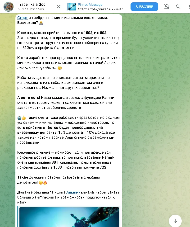 ТГ AdmTradeLikeAGod ТГ AdmTradeLikeAGod