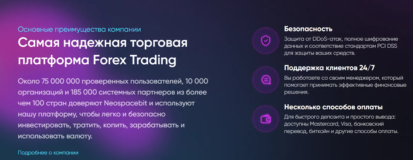 neospacebit com