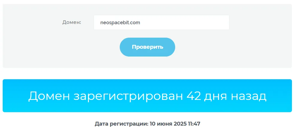neospacebit развод