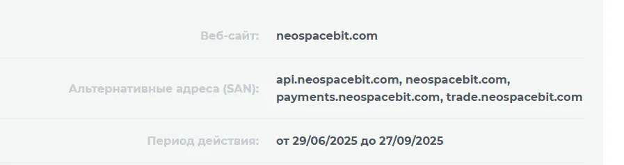 неоспейсбит