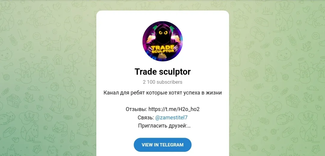 trade sculptor