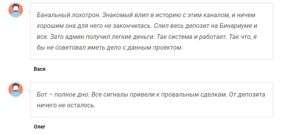 трейд скульптор бот