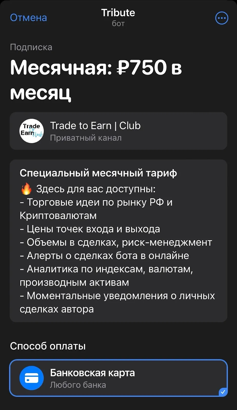 trade_to_earn_ru разбор trade_to_earn_ru разбор