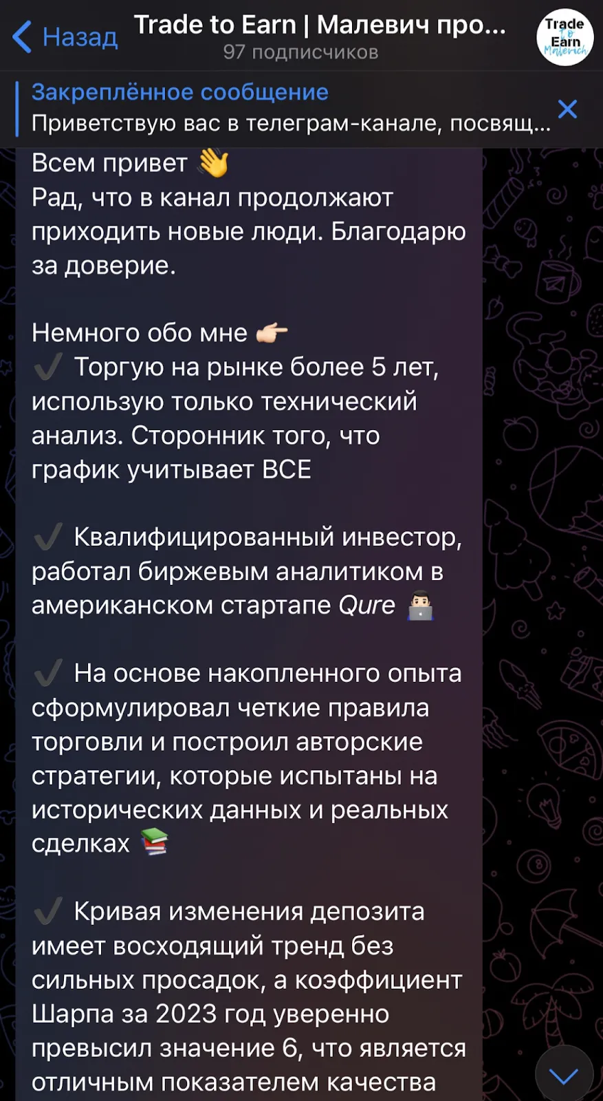 trade_to_earn_ru trade_to_earn_ru