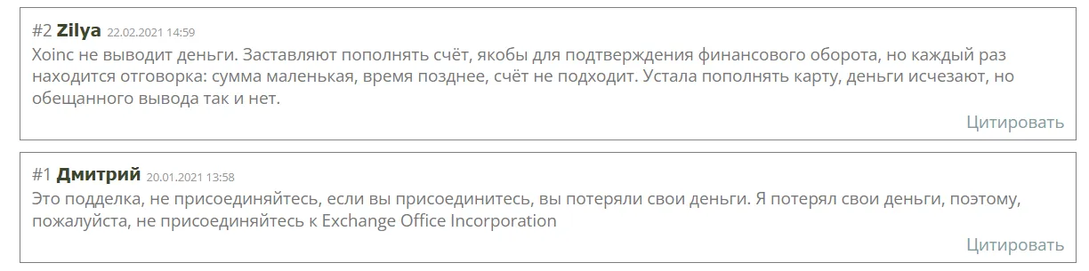 Exchange Office Incorporation Exchange Office Incorporation