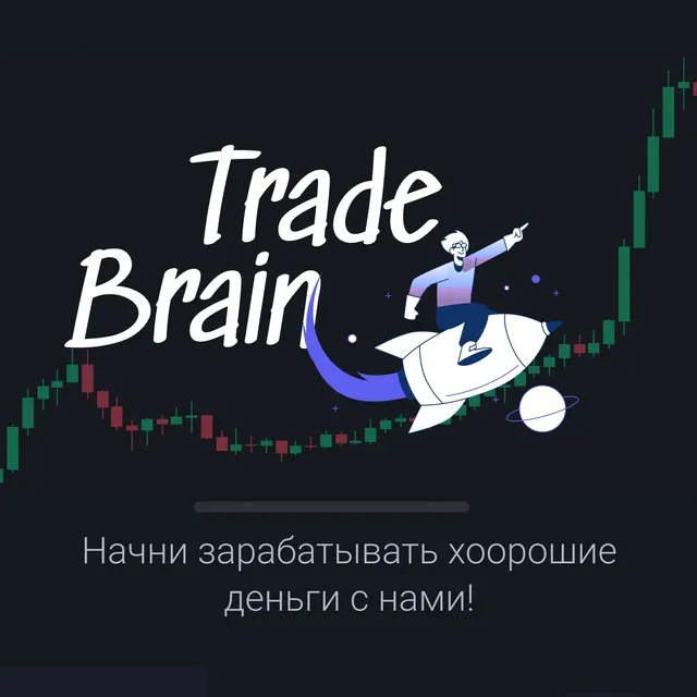 TradeBrain — отзывы и рейтинг
