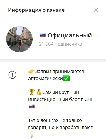 Телеграмм-канал Tradefirst Rus Телеграмм-канал Tradefirst Rus