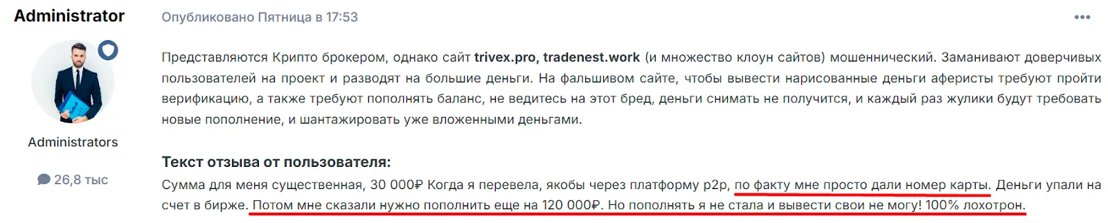 https tradenest work отзывы