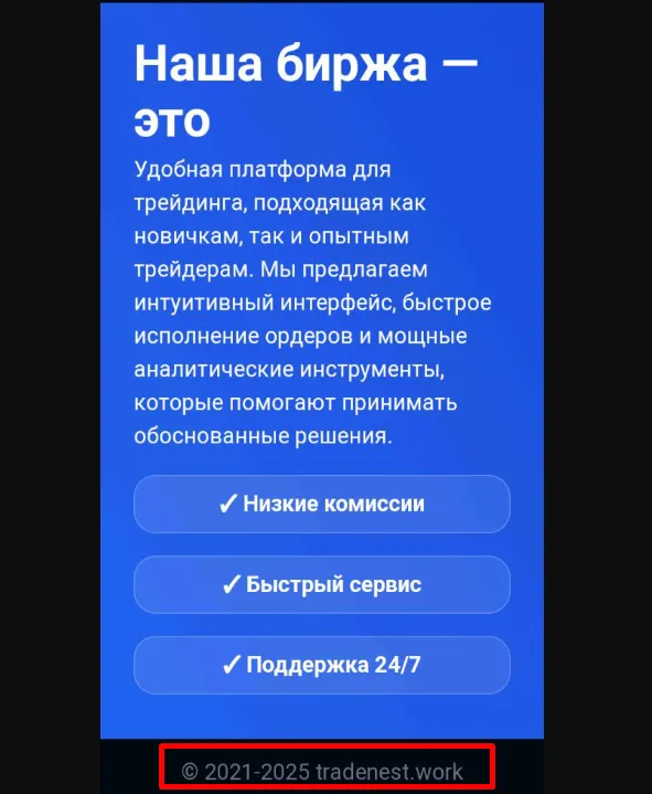 https tradenest work отзывы