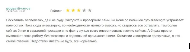 tradeogre биржа