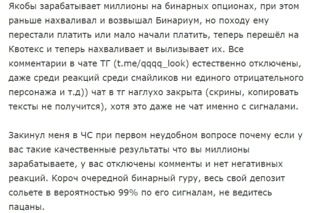 Отзывы о qqqq look в интернете