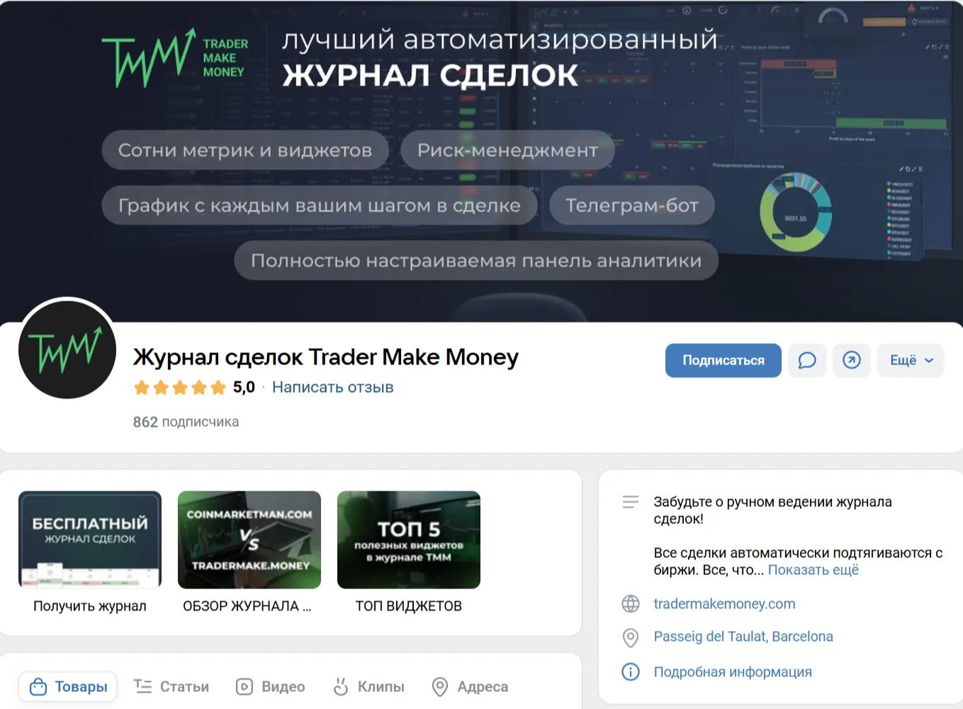 трейдер мейк моней трейдер мейк моней
