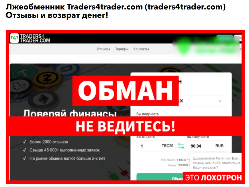 traders4trader traders4trader