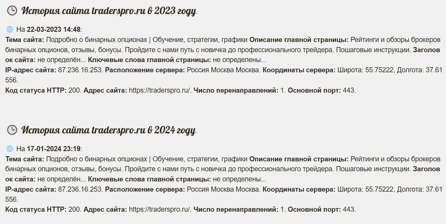 traderspro ru traderspro ru