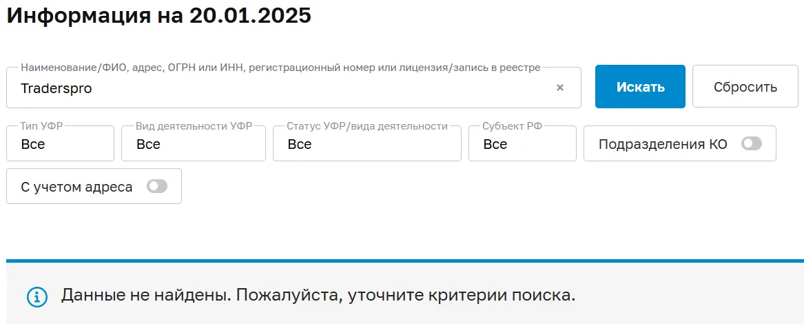 traderspro ru traderspro ru