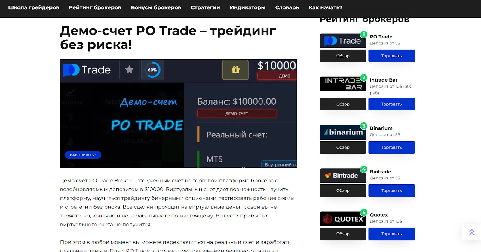 traderspro ru traderspro ru
