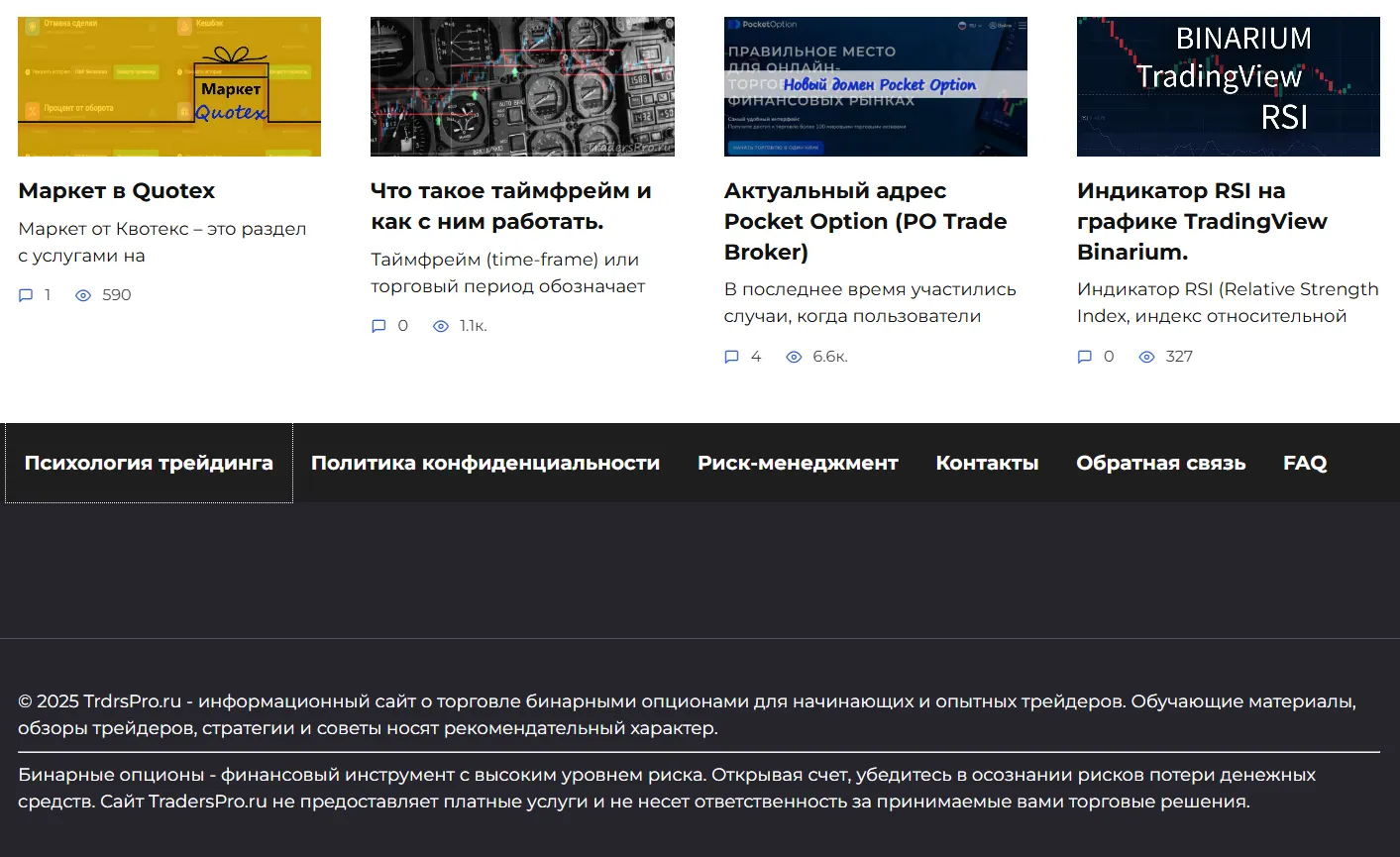 trdrspro ru trdrspro ru
