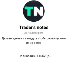 trader s notes trader s notes