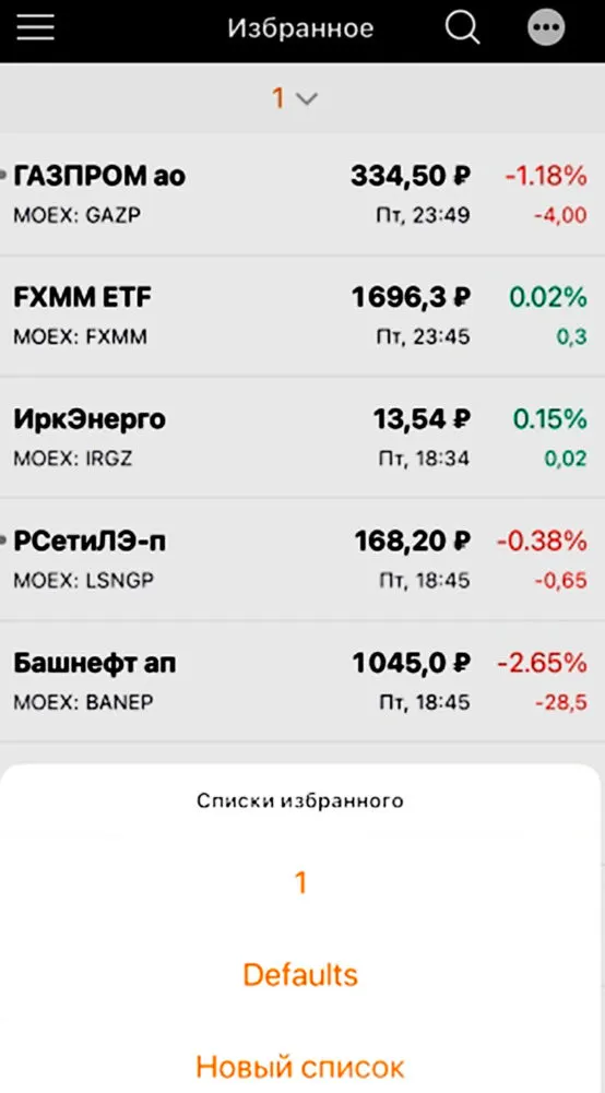 finam trade terminal отзывы