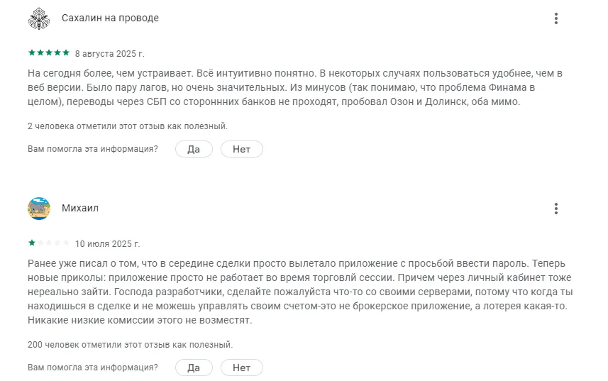 finamtrade инвестиции в акции отзывы