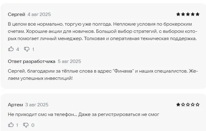 не открывается трейдинг финам ру
