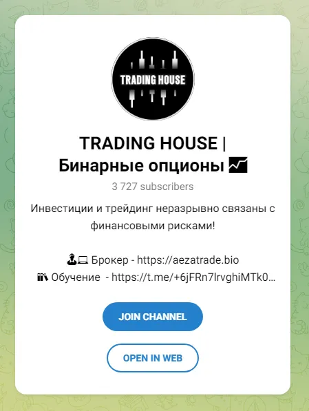 Трейдинг Хаус отзывы Трейдинг Хаус отзывы