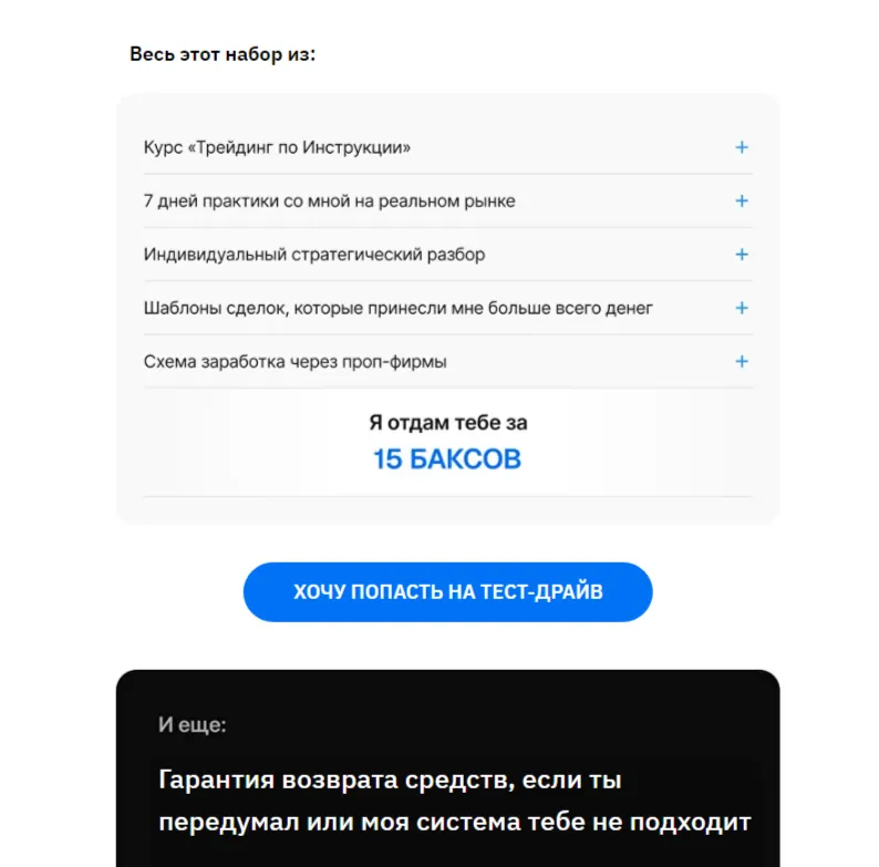 трейдинг по инструкции 2025 трейдинг по инструкции 2025