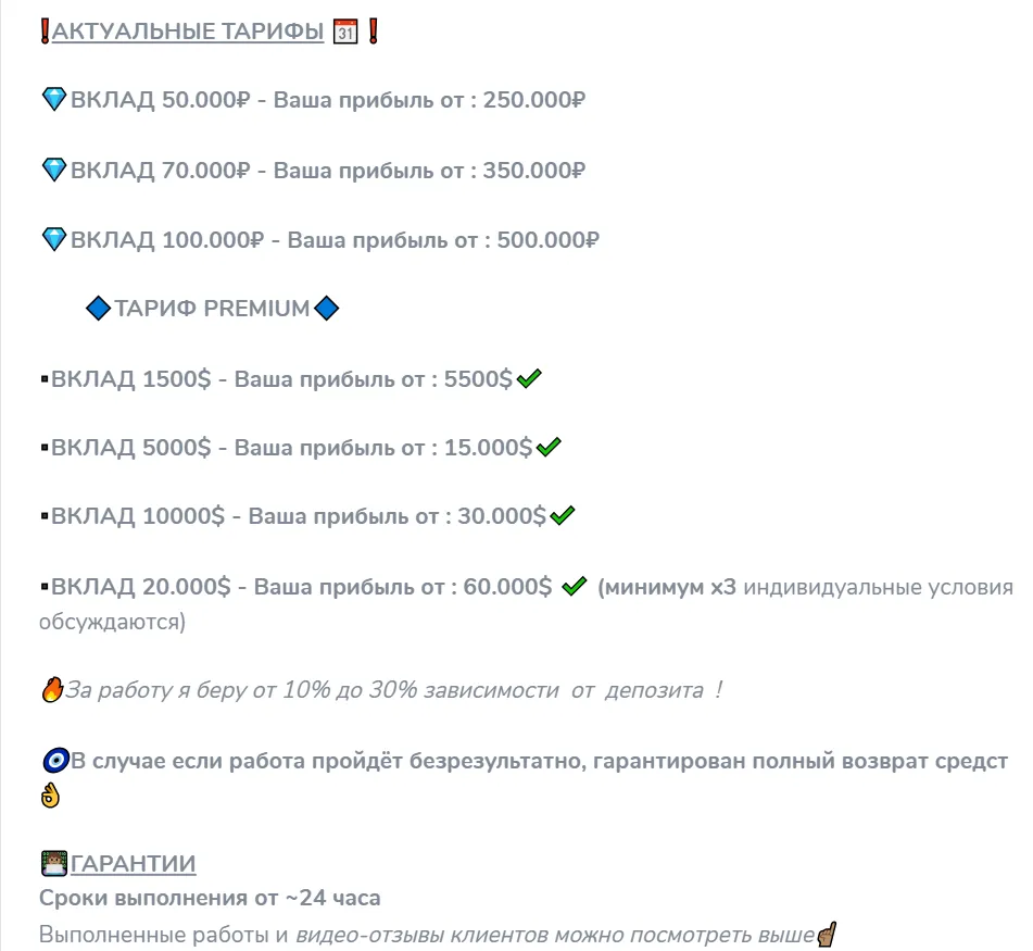 отзыв на канал трансформируйся с нами полина