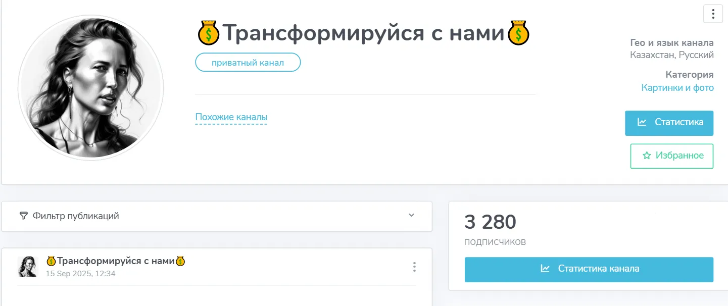 отзыв на канал трансформируйся с нами полина отзыв на канал трансформируйся с нами полина