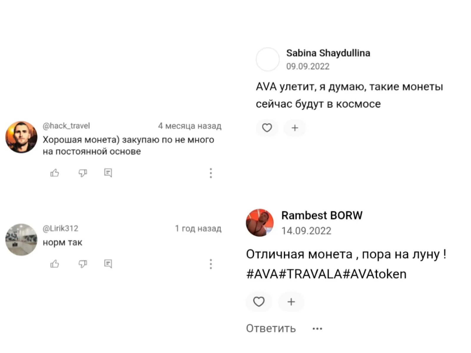 ava coin прогноз