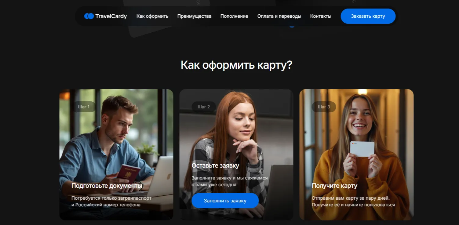 TravelCardy отзывы TravelCardy отзывы