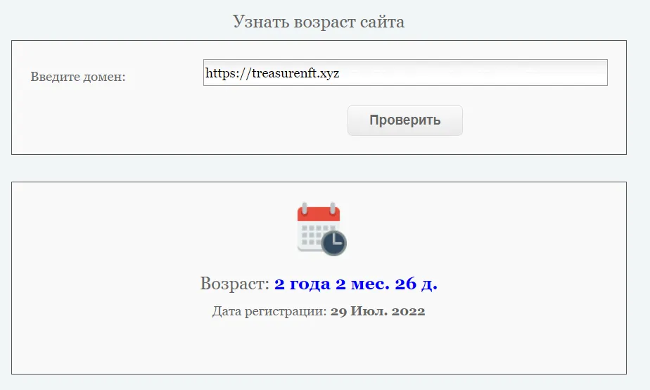 Treasure Nft — отзывы и рейтинг