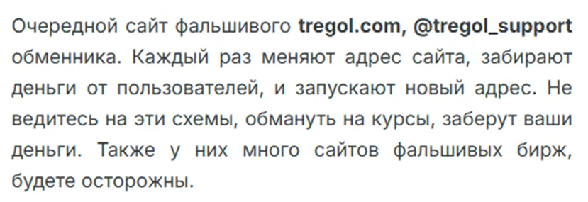 tregol tregol