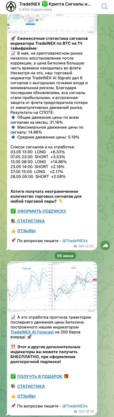 tradeinex com